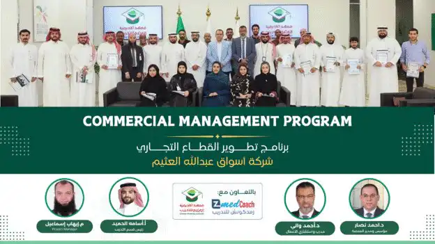 محمي: برنامج الإدارة التجارية | خاص بشركة اسواق عبدالله العثيم