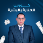 شعار مجموعة العناية بالبشرة | Cosmetic SkinCare